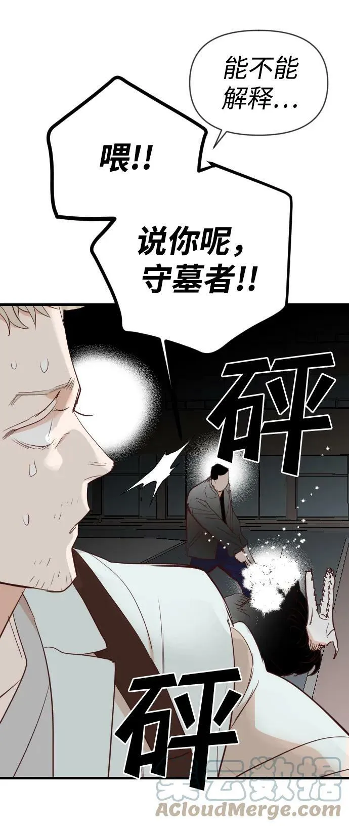 [第109话] check mate（11） 第34页
