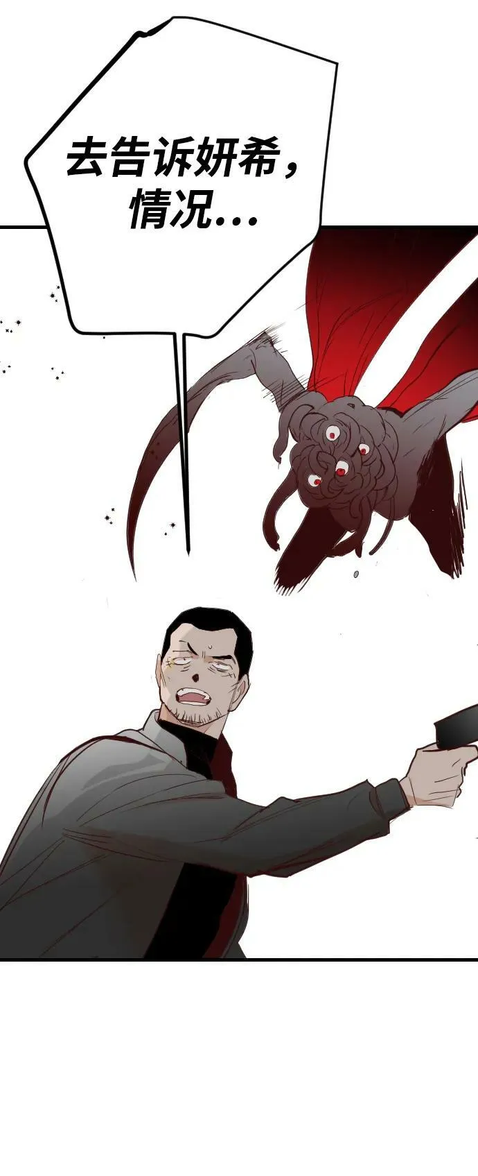 [第109话] check mate（11） 第35页
