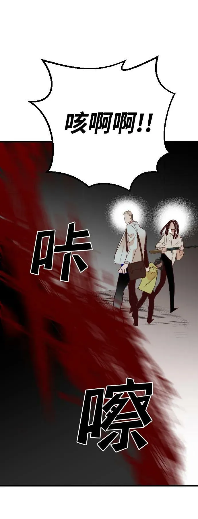 [第109话] check mate（11） 第36页