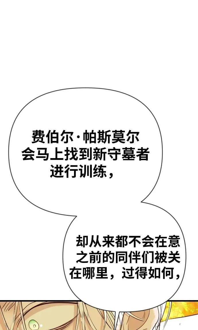 [第109话] check mate（11） 第38页