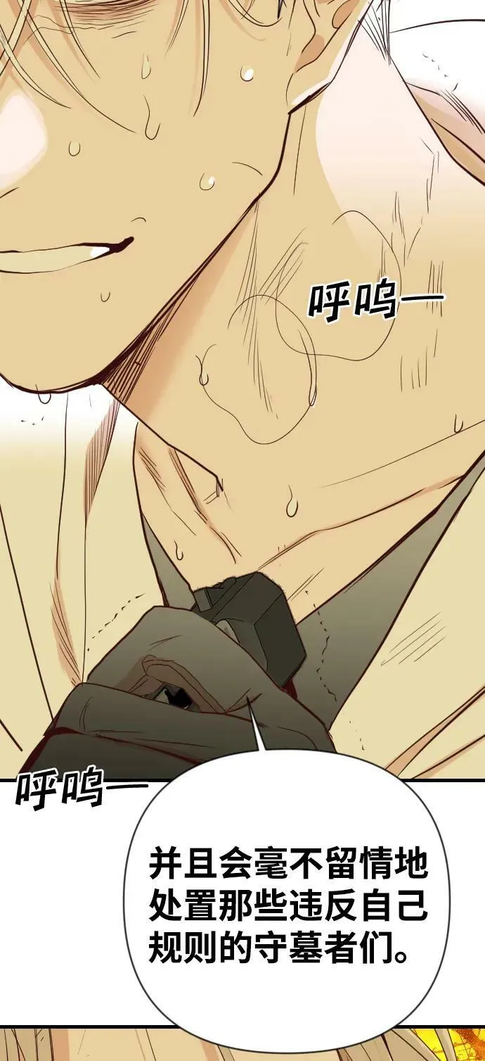 [第109话] check mate（11） 第39页