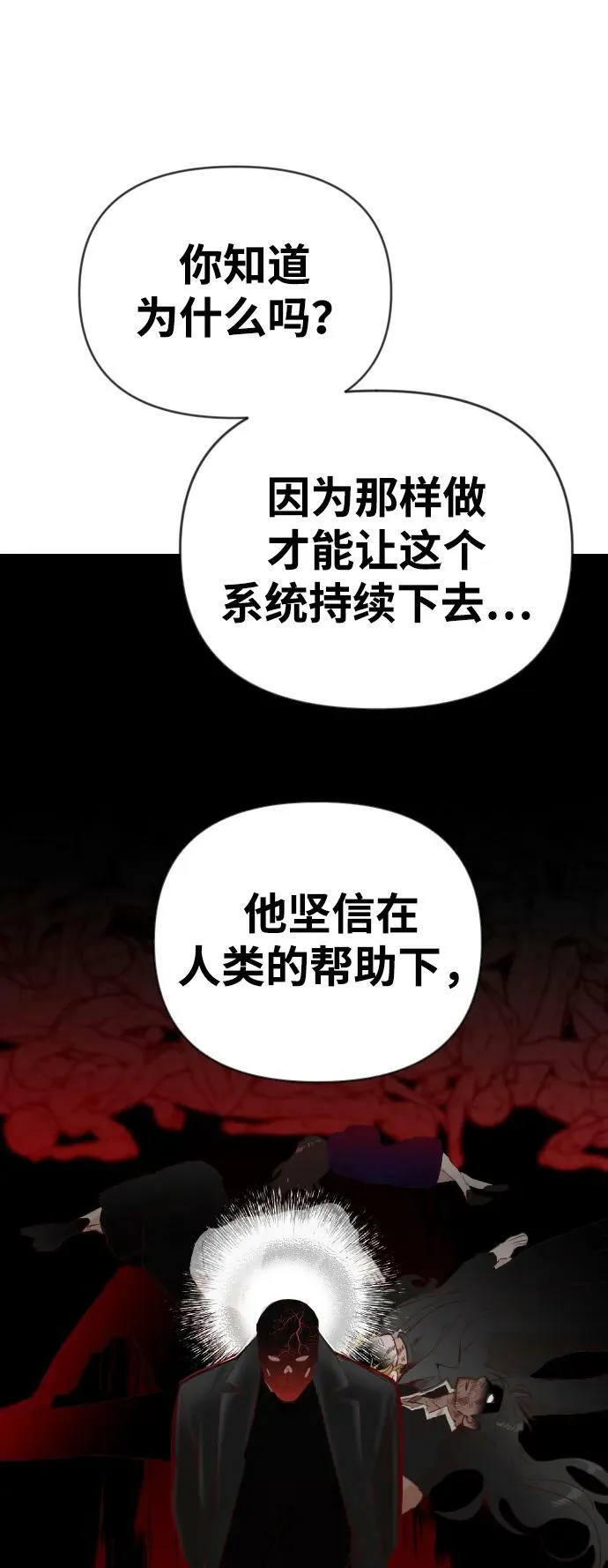 [第109话] check mate（11） 第41页