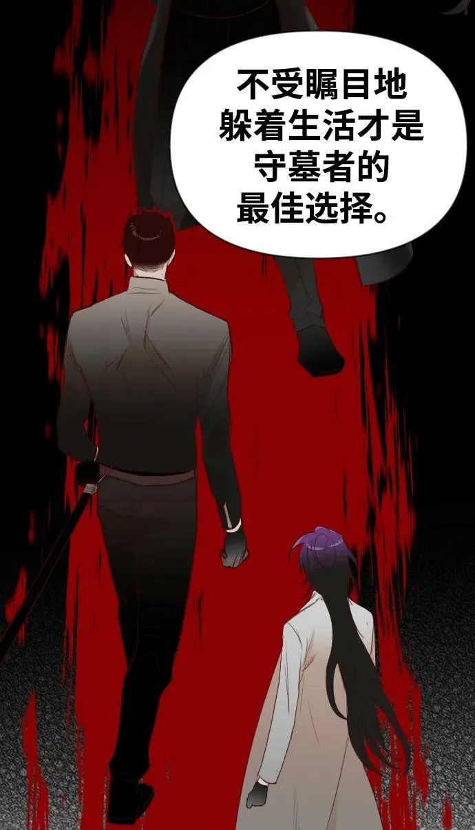 [第109话] check mate（11） 第42页