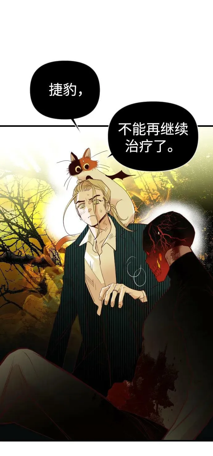 [第109话] check mate（11） 第44页