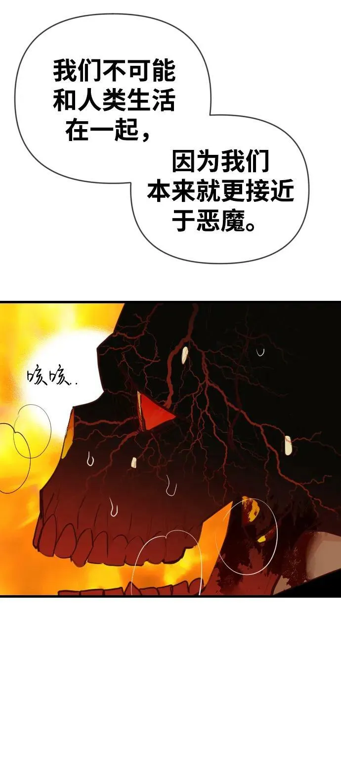 [第109话] check mate（11） 第45页