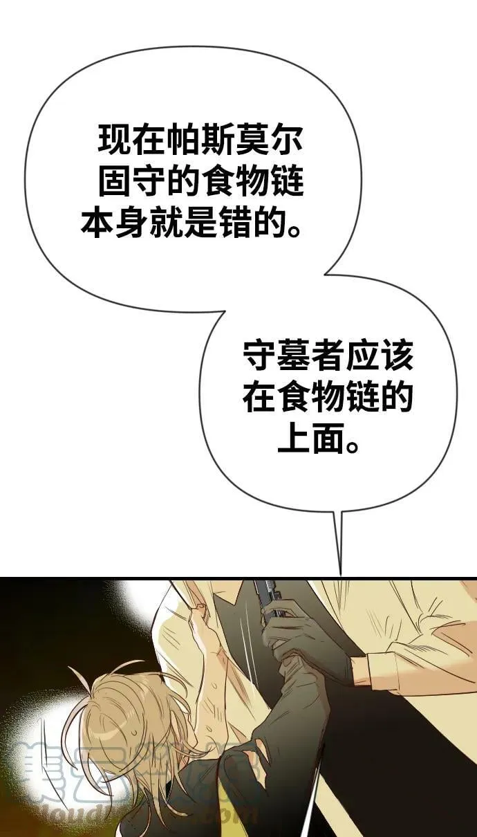 [第109话] check mate（11） 第46页