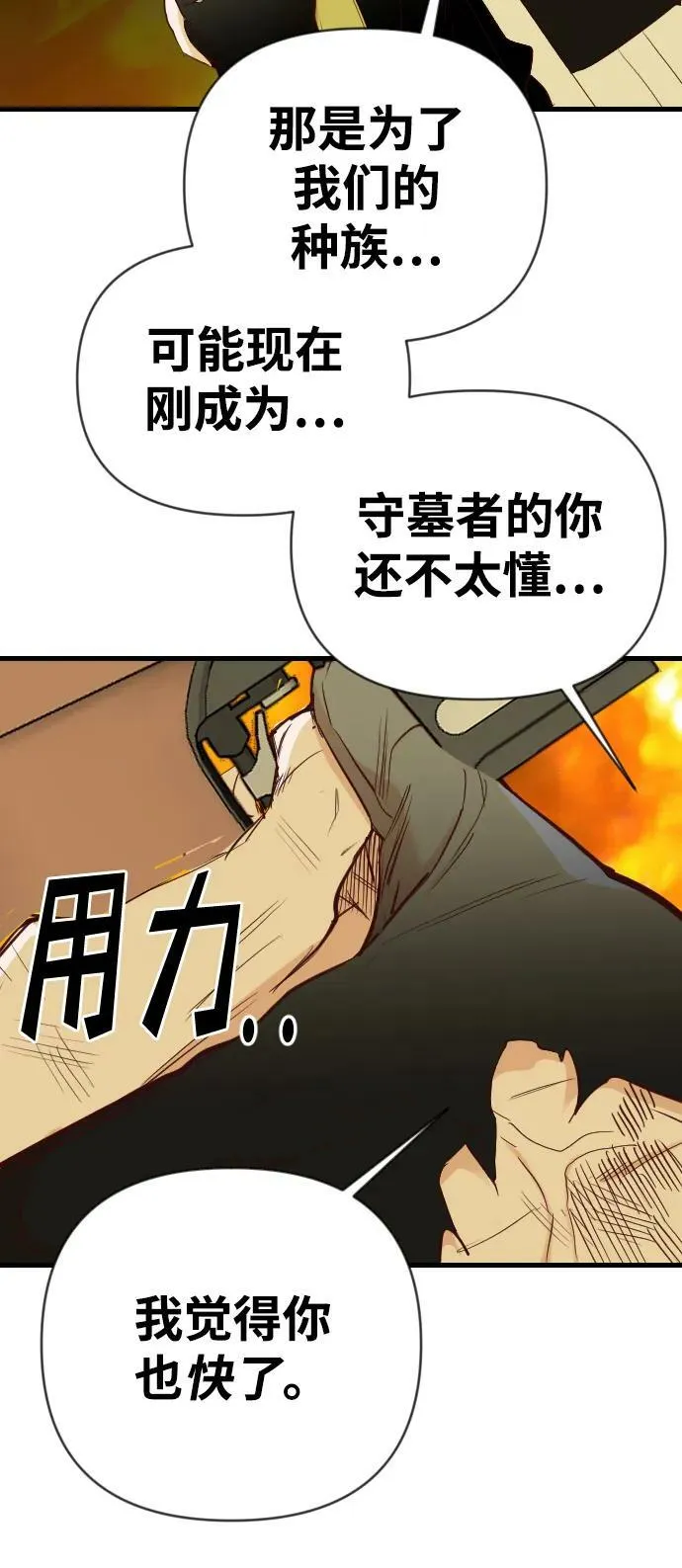 [第109话] check mate（11） 第47页