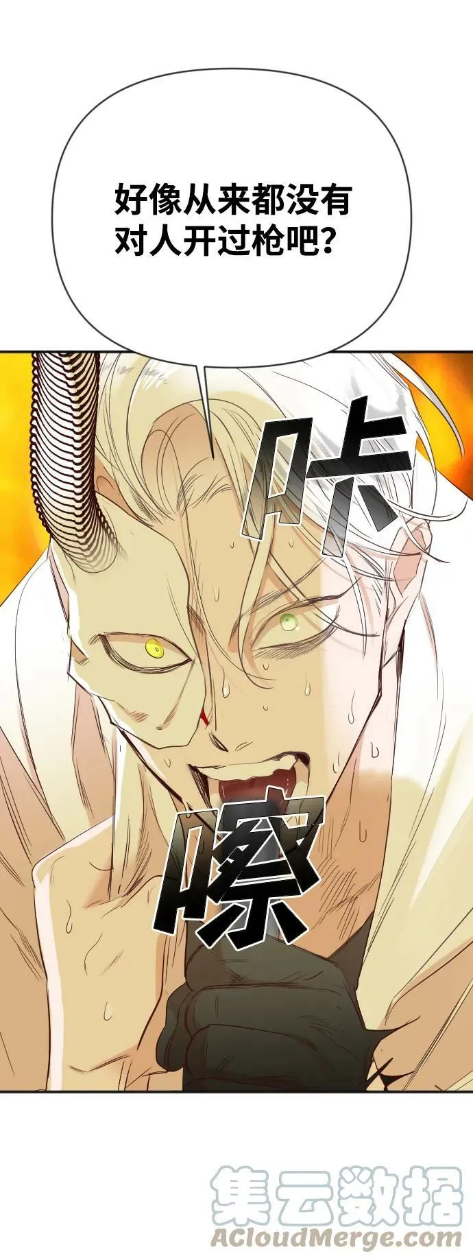 [第109话] check mate（11） 第49页