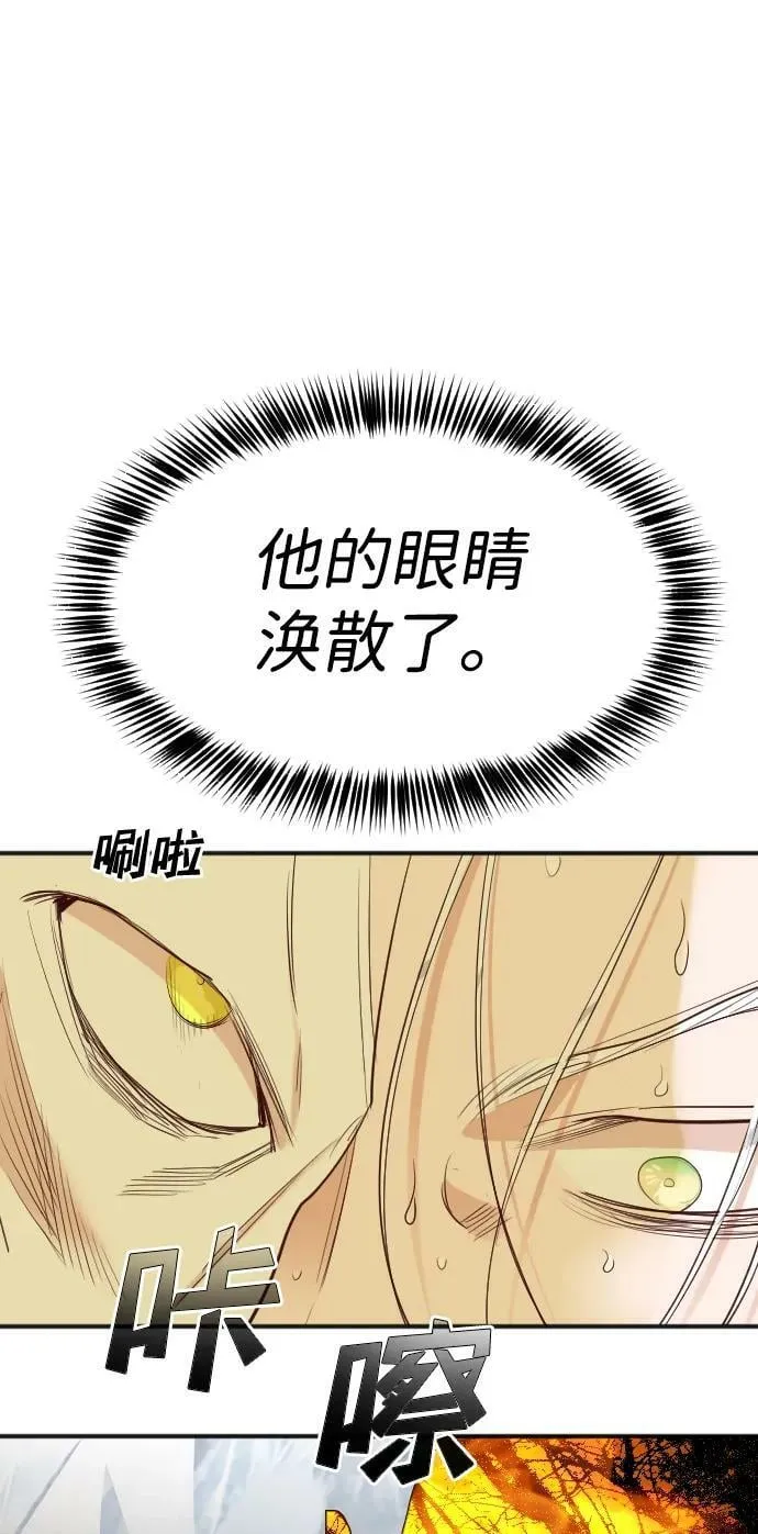[第109话] check mate（11） 第51页