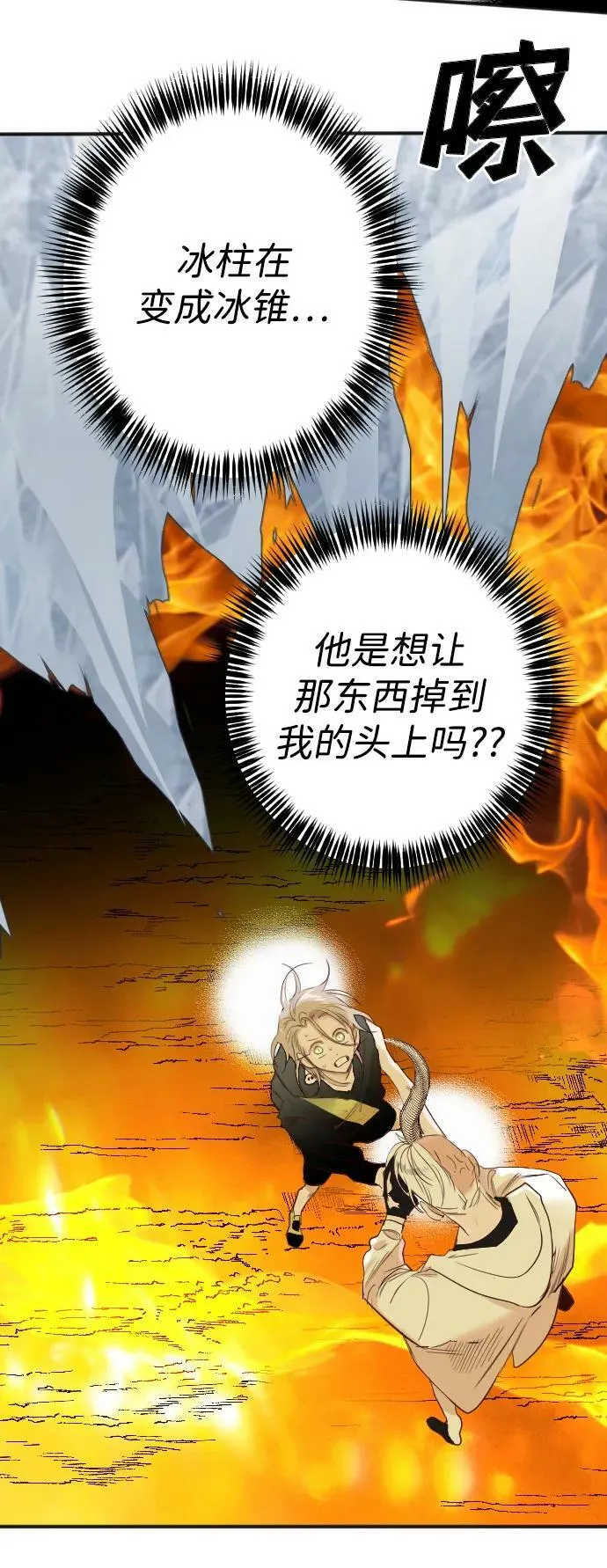 [第109话] check mate（11） 第53页