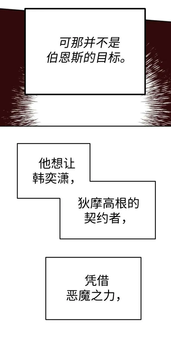 [第109话] check mate（11） 第56页