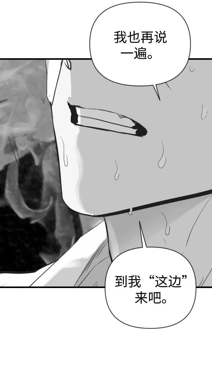 [第109话] check mate（11） 第57页