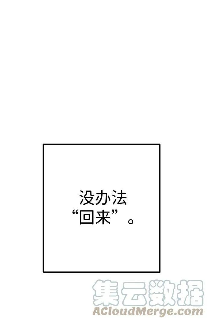 [第109话] check mate（11） 第58页