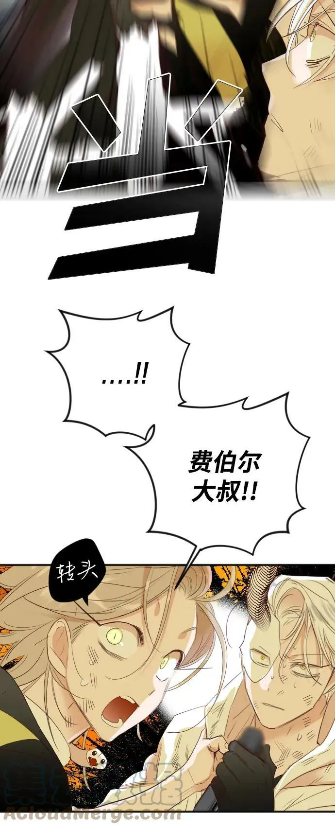 [第109话] check mate（11） 第61页