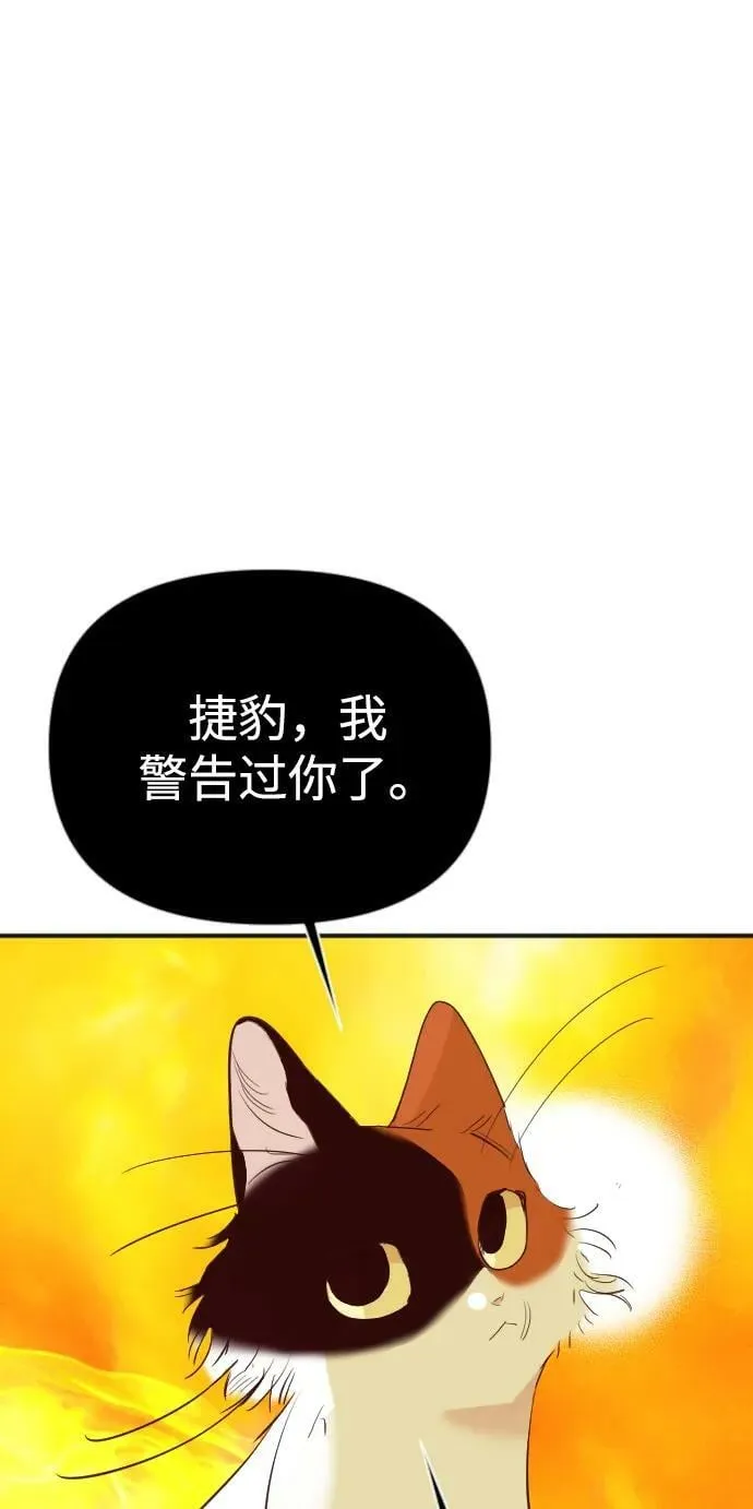 [第109话] check mate（11） 第71页