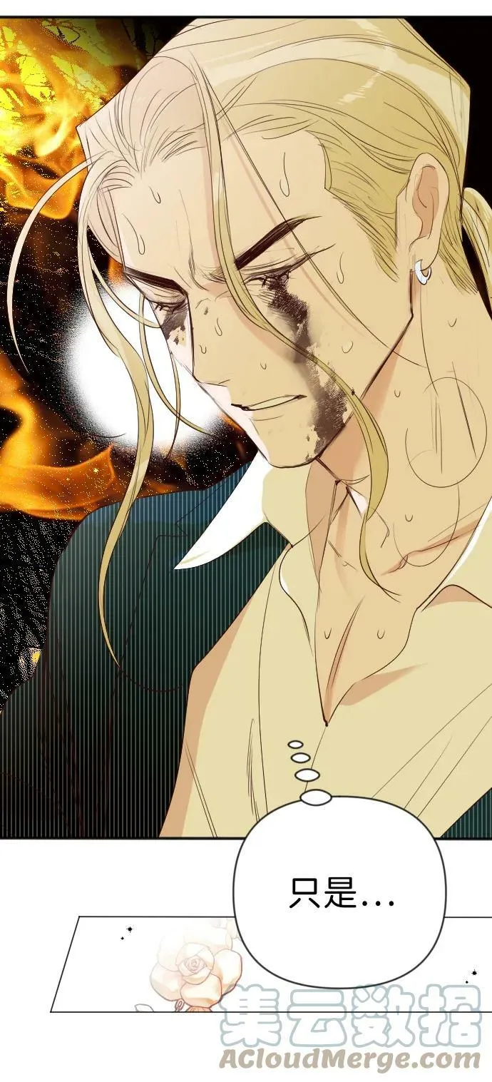 [第109话] check mate（11） 第73页