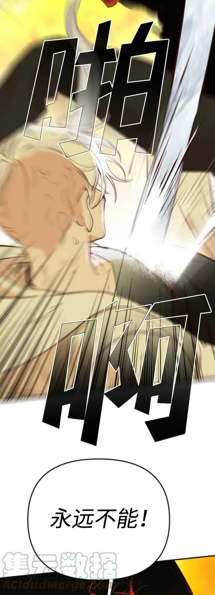 [第109话] check mate（11） 第76页