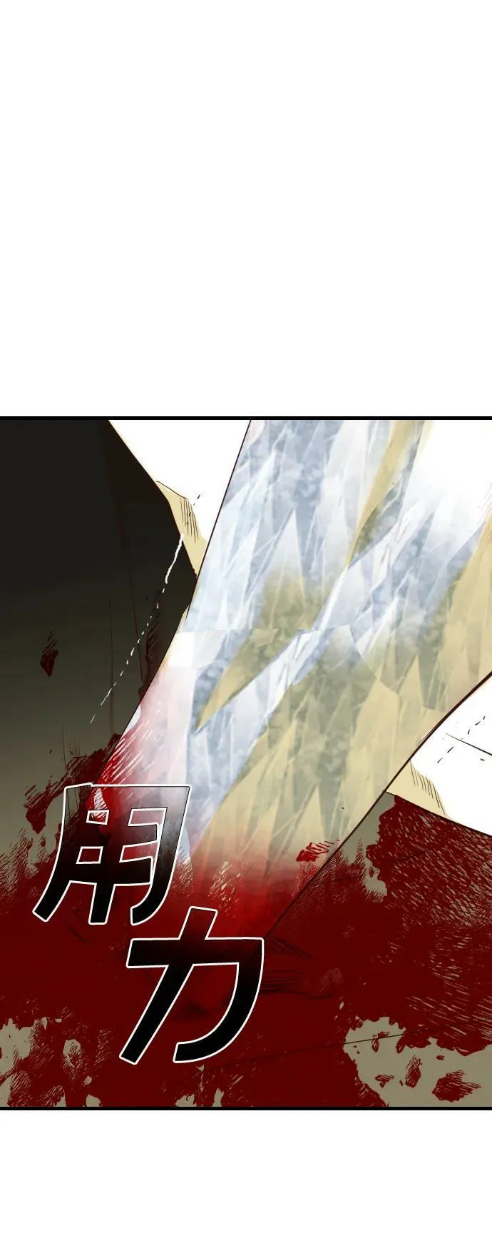 [第110话] check mate（12） 第2页