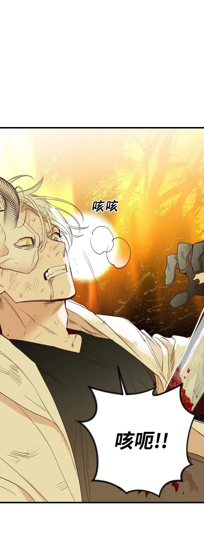 [第110话] check mate（12） 第3页