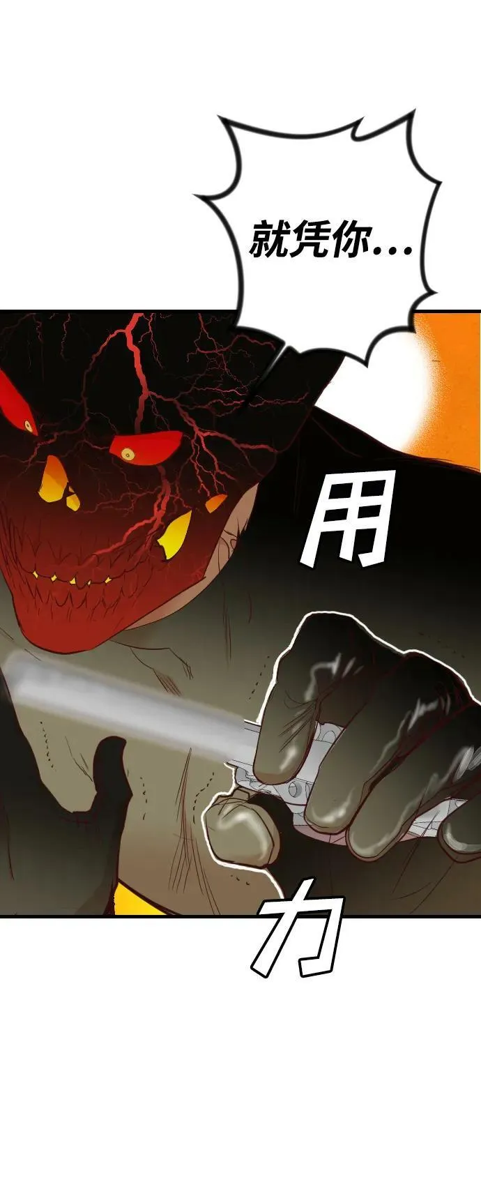 [第110话] check mate（12） 第6页