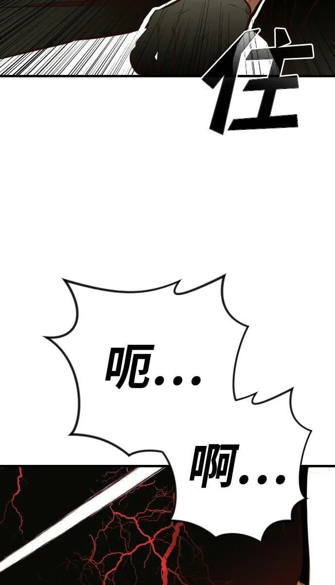 [第110话] check mate（12） 第11页