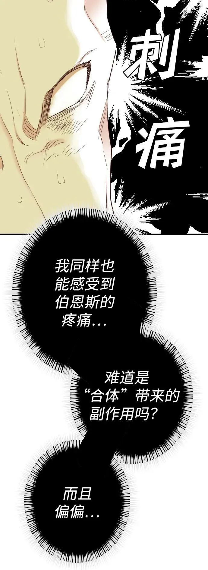 [第110话] check mate（12） 第15页