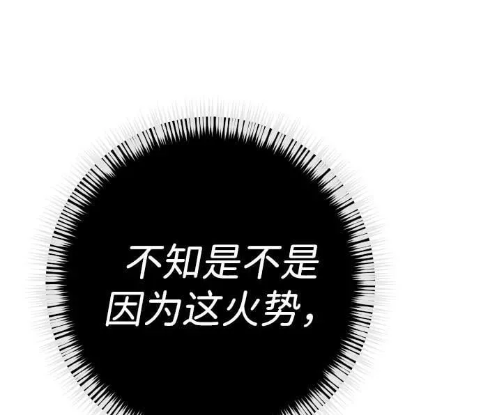 [第110话] check mate（12） 第16页