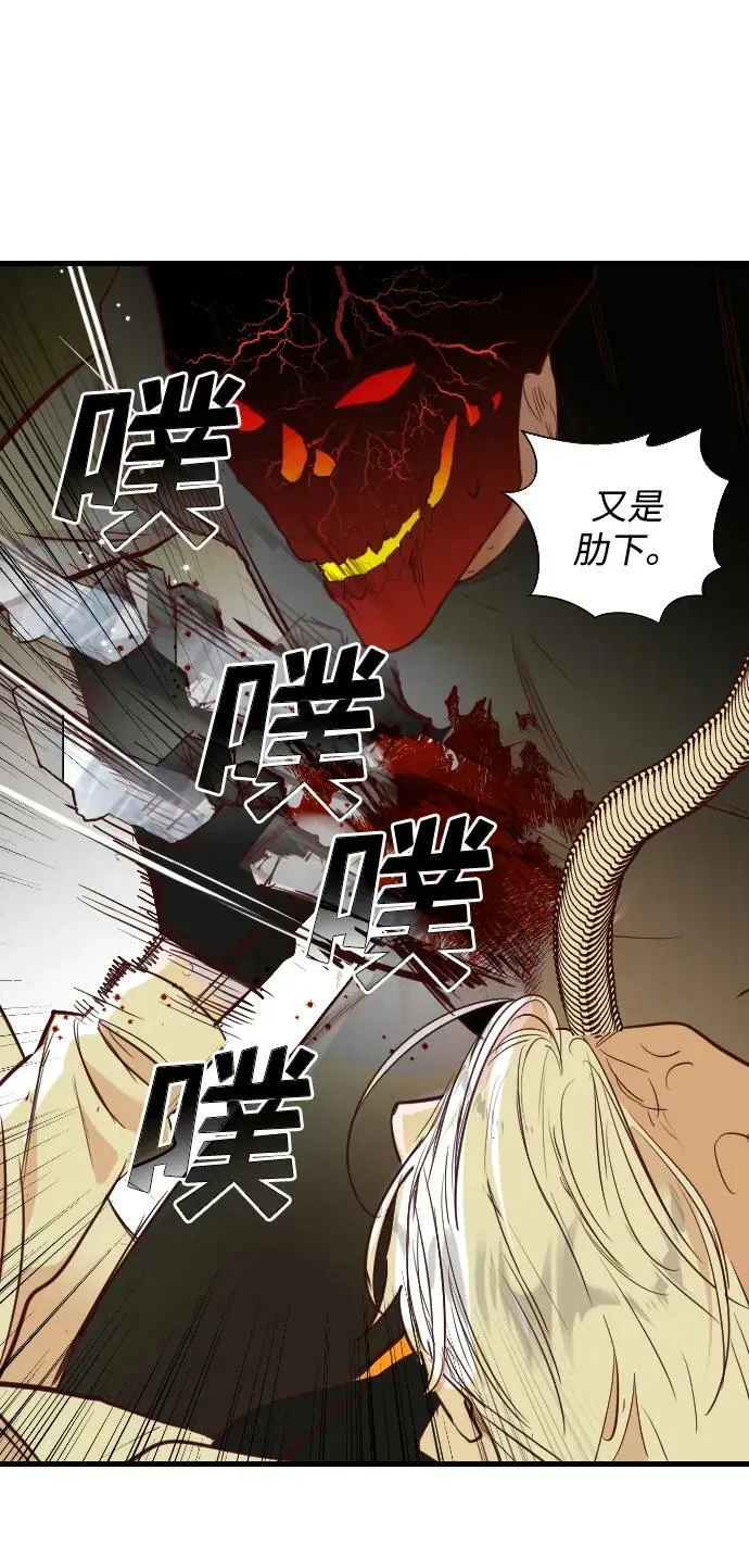 [第110话] check mate（12） 第20页