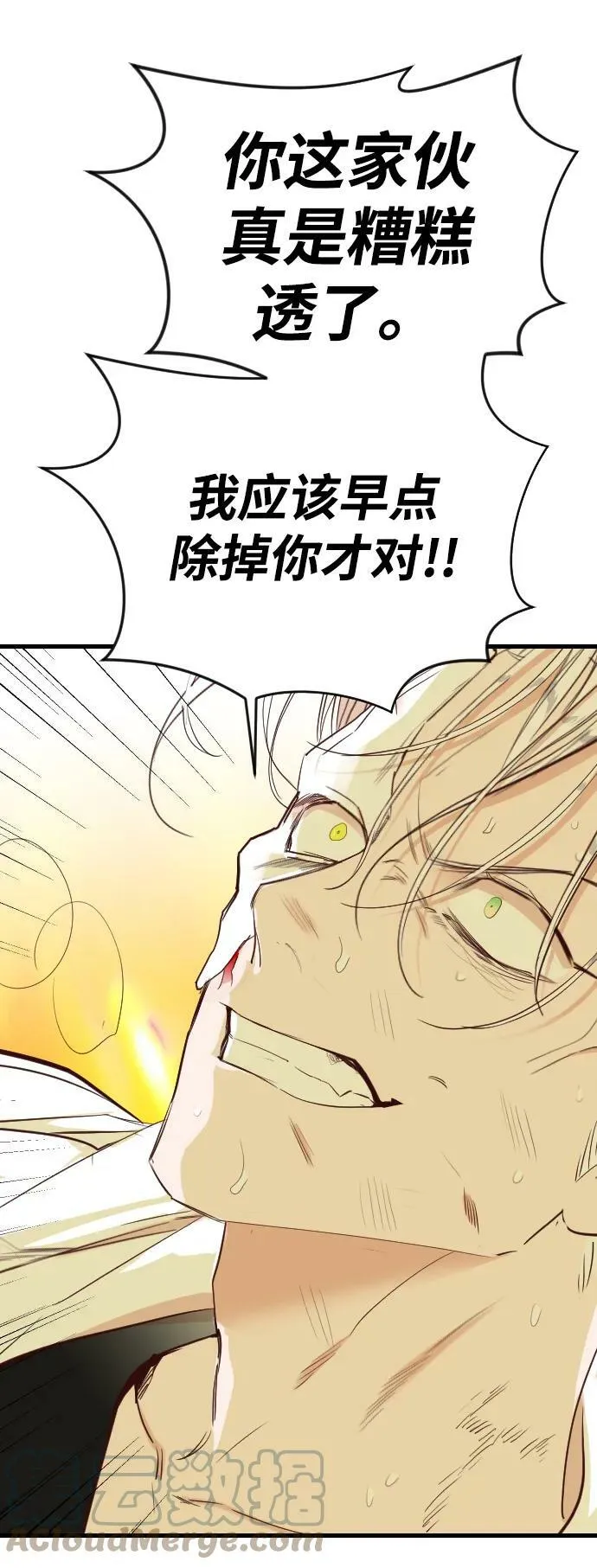 [第110话] check mate（12） 第21页