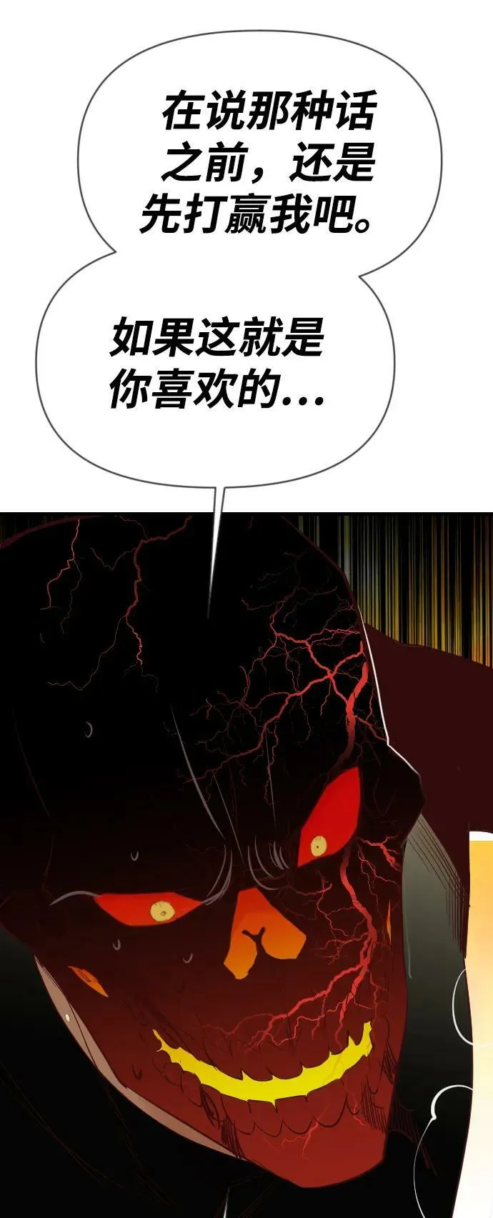 [第110话] check mate（12） 第22页