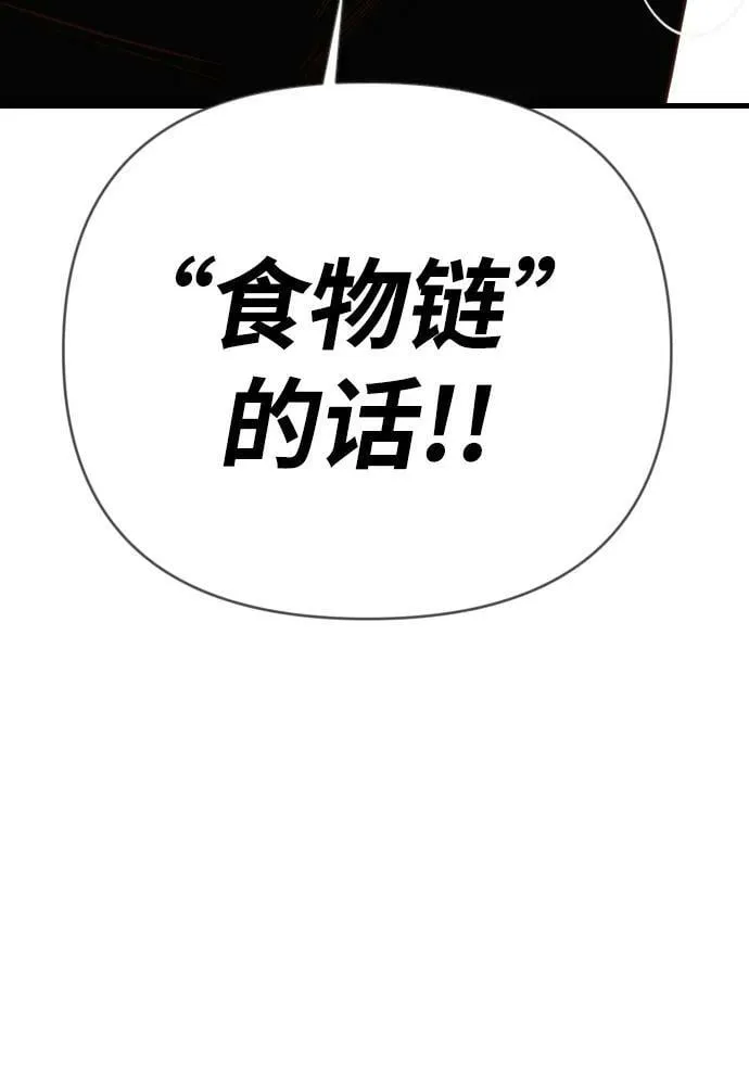 [第110话] check mate（12） 第23页
