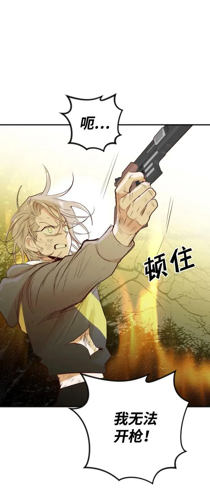 [第110话] check mate（12） 第27页