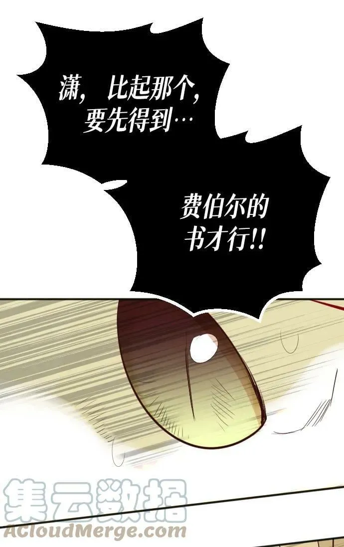 [第110话] check mate（12） 第29页