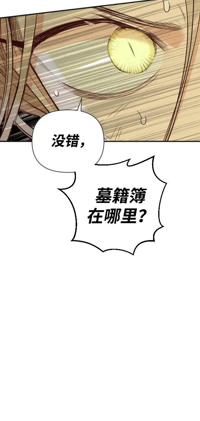 [第110话] check mate（12） 第30页