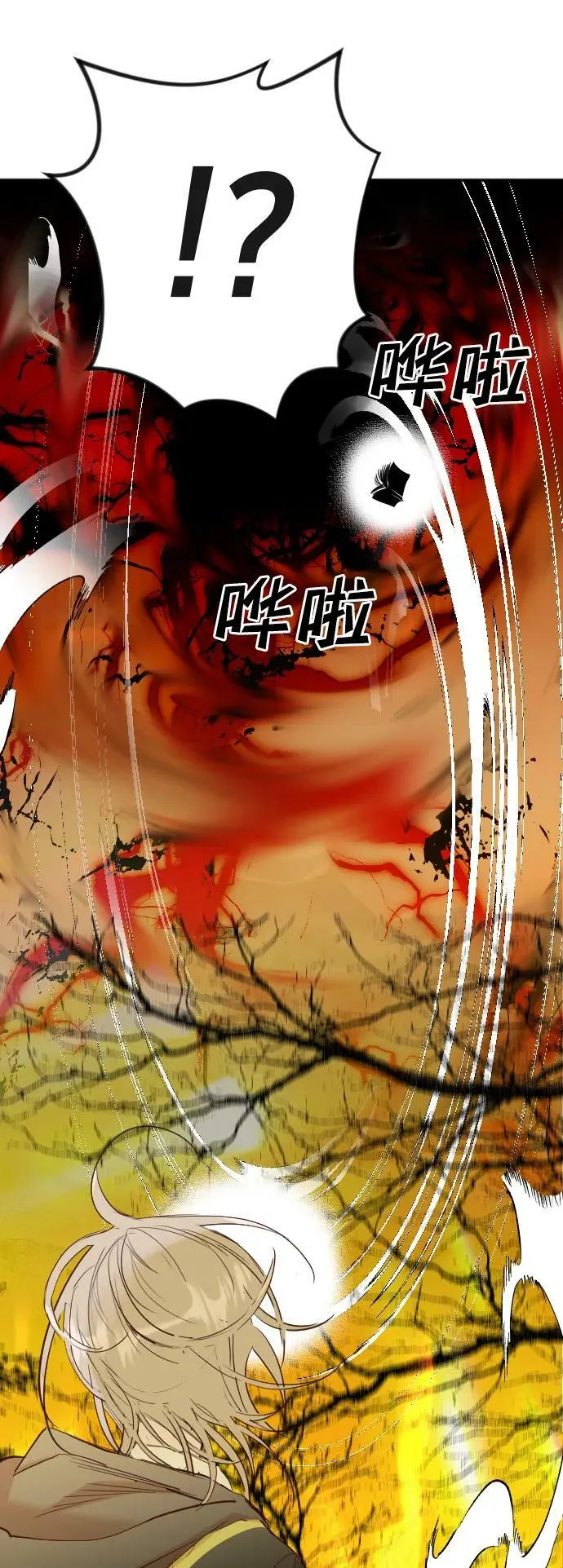 [第110话] check mate（12） 第31页