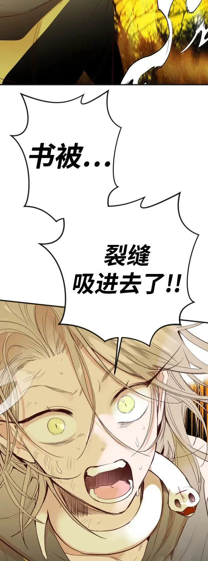 [第110话] check mate（12） 第32页