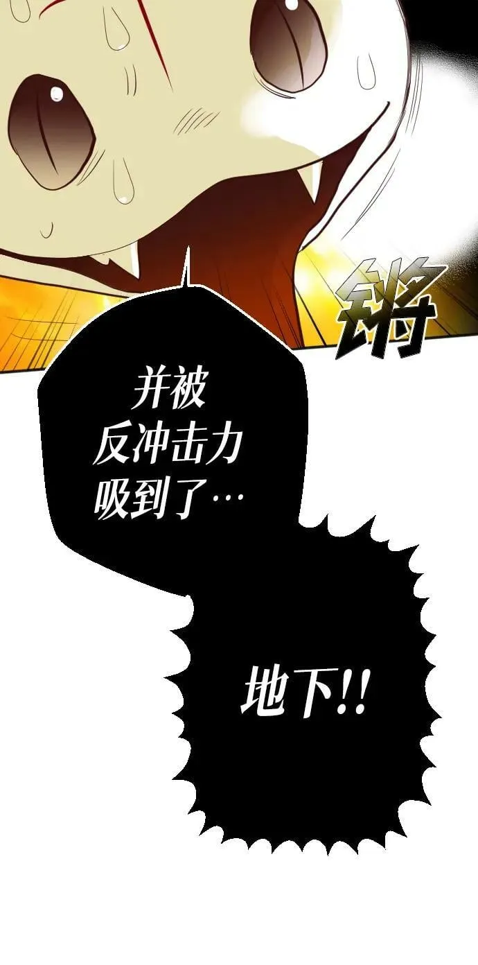 [第110话] check mate（12） 第34页