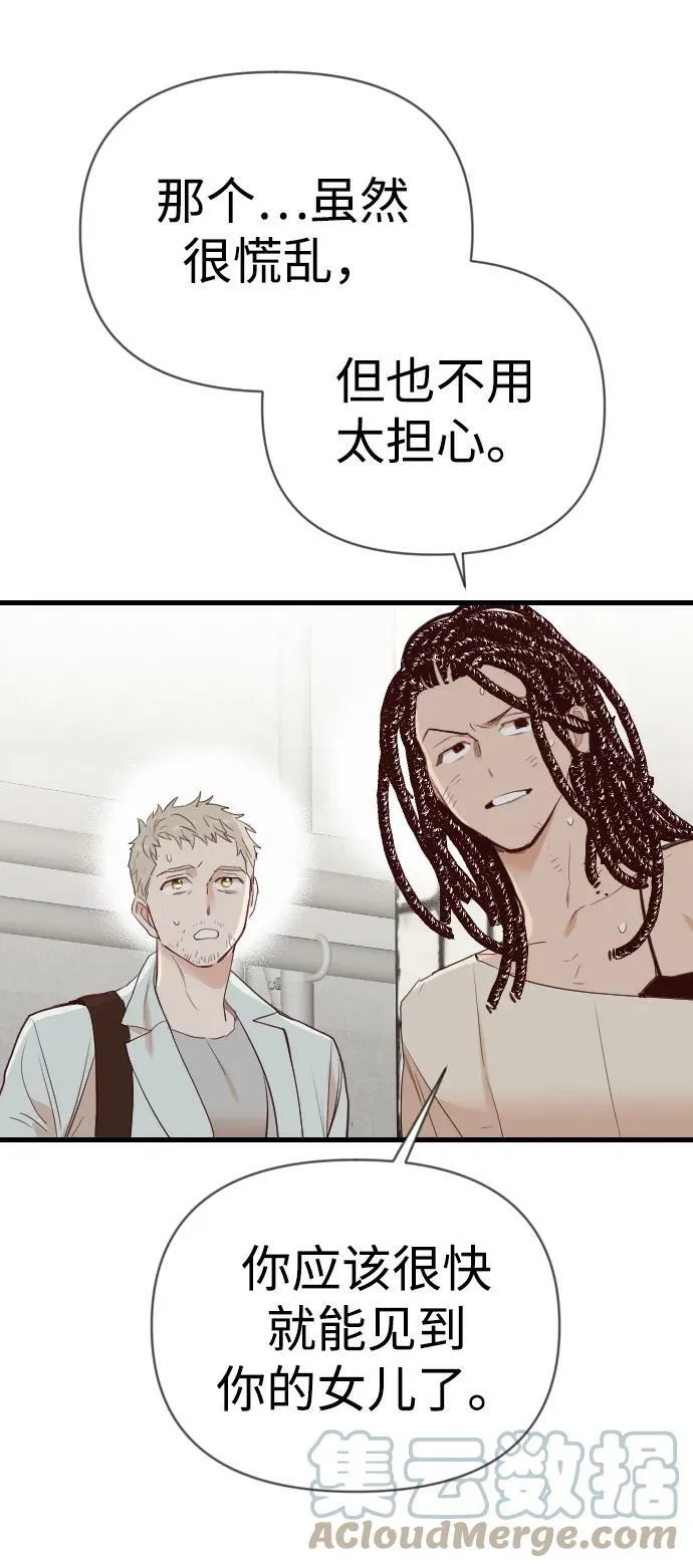 [第110话] check mate（12） 第37页
