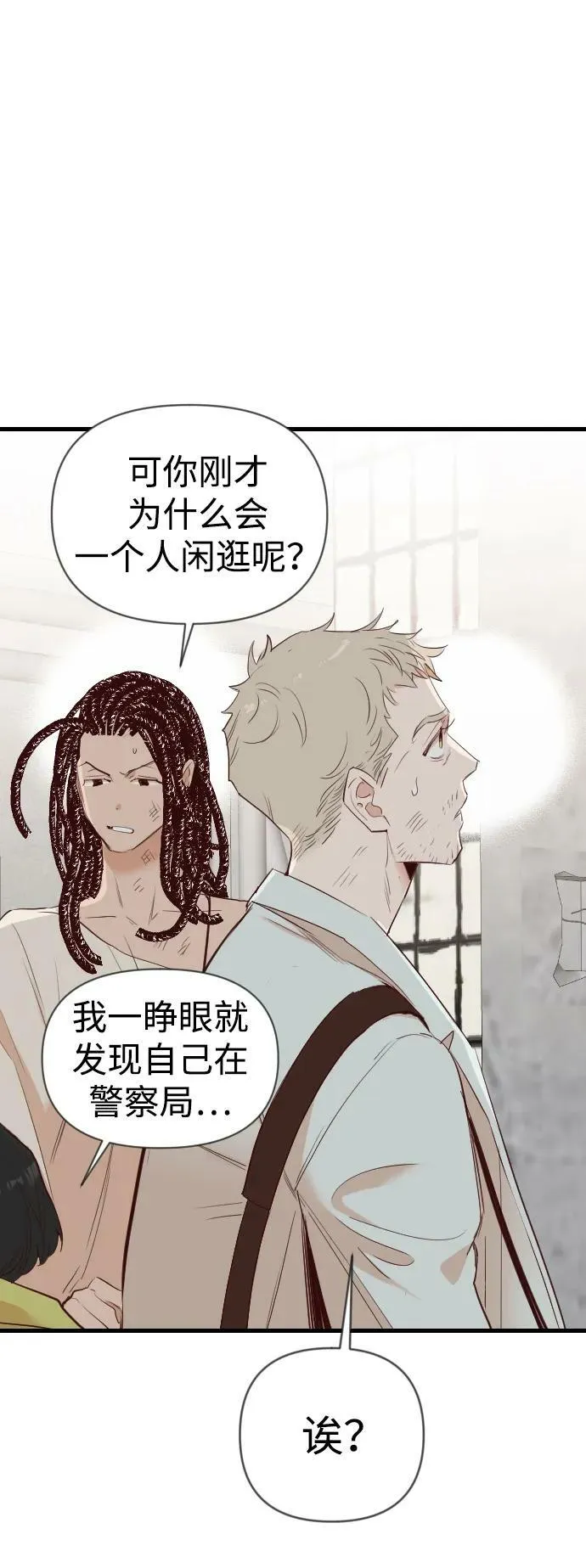 [第110话] check mate（12） 第38页