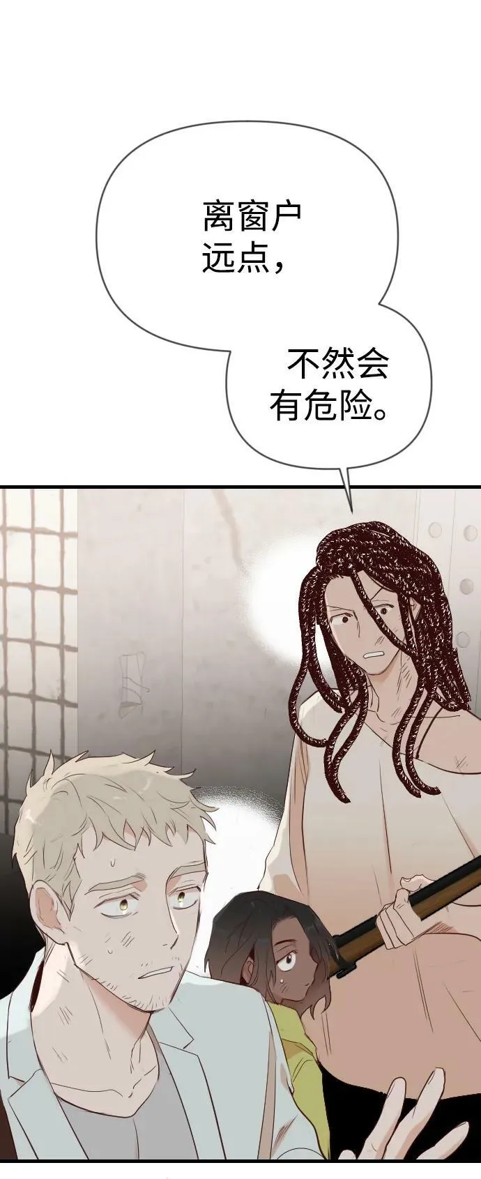 [第110话] check mate（12） 第40页