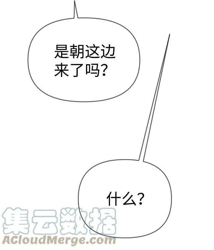 [第110话] check mate（12） 第41页
