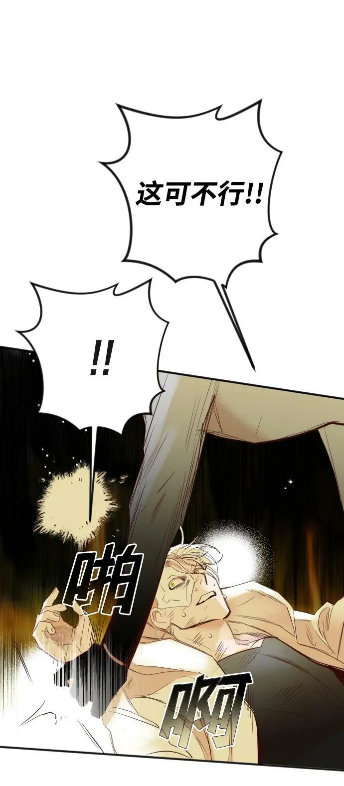 [第110话] check mate（12） 第47页