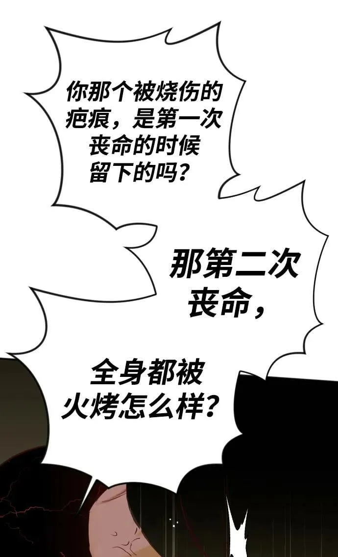 [第110话] check mate（12） 第48页