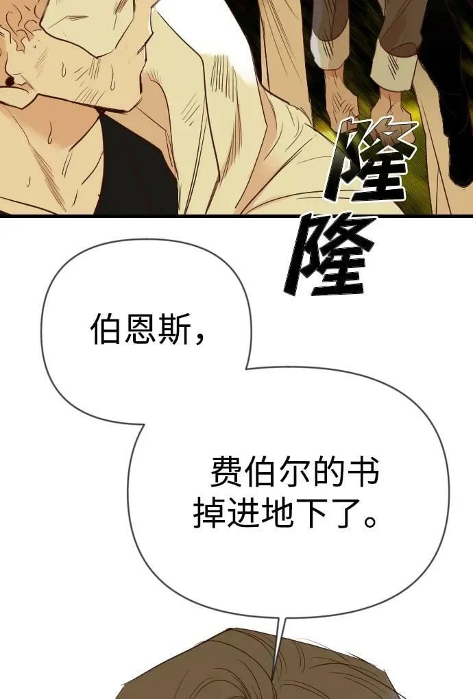 [第110话] check mate（12） 第56页