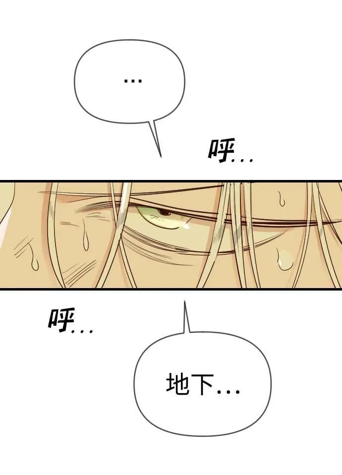 [第110话] check mate（12） 第58页