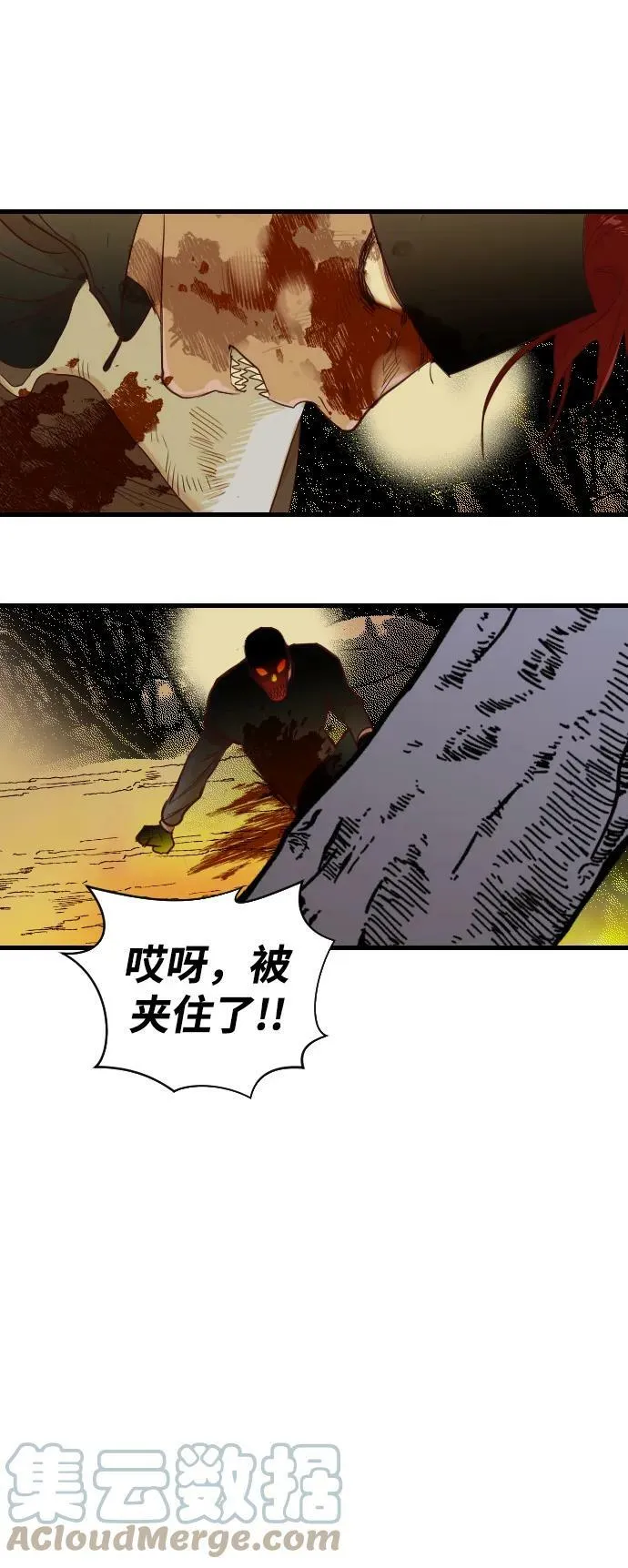 [第110话] check mate（12） 第61页
