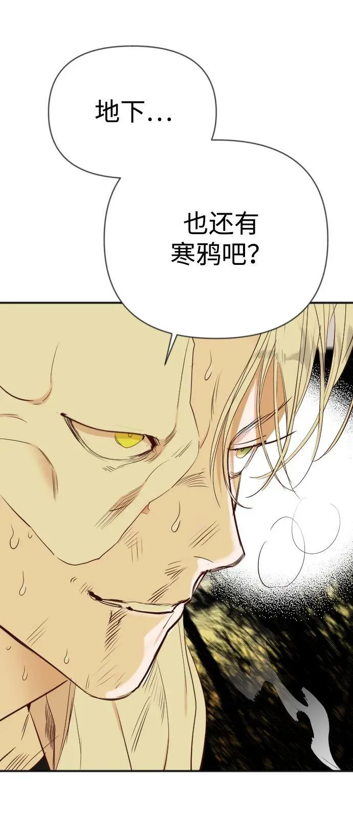 [第110话] check mate（12） 第62页