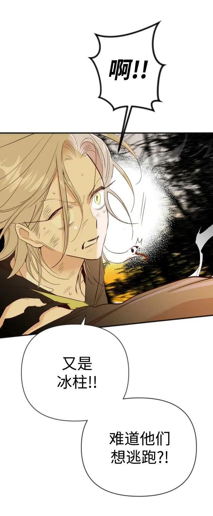 [第110话] check mate（12） 第64页