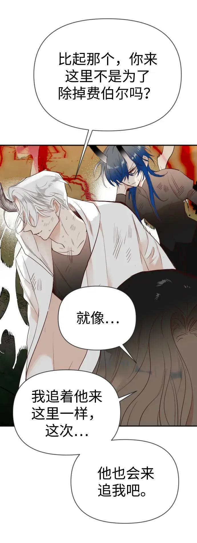 [第110话] check mate（12） 第66页