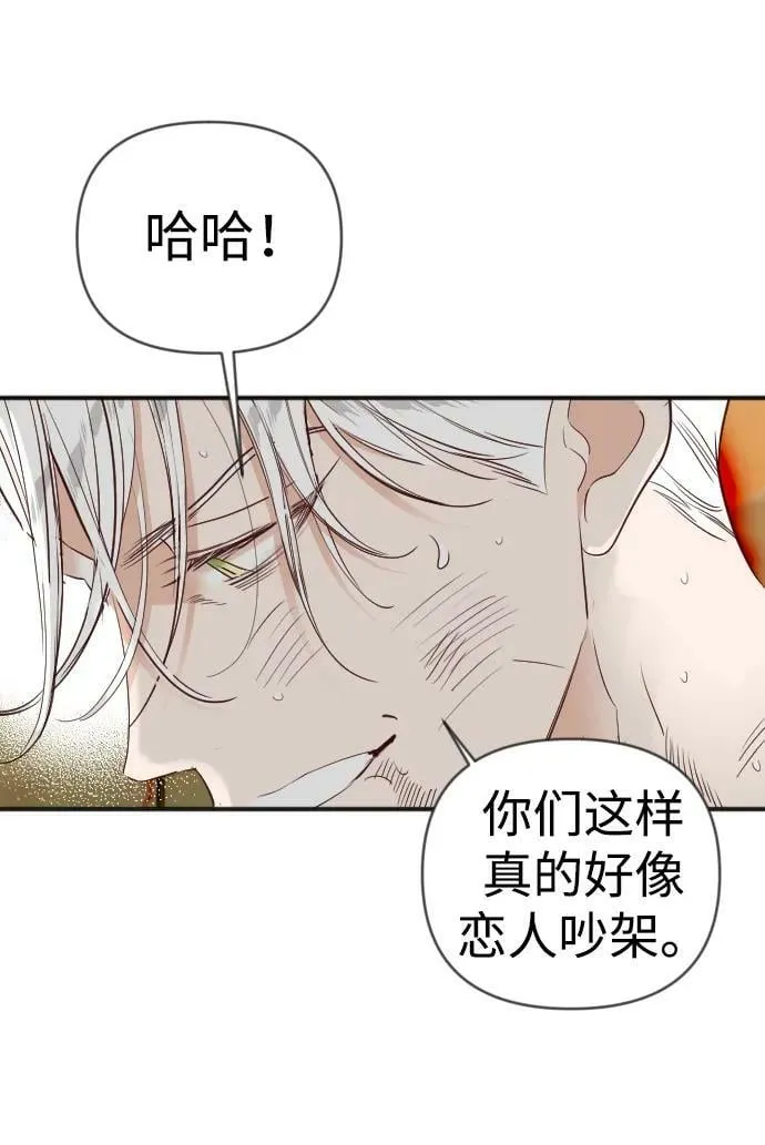 [第110话] check mate（12） 第67页